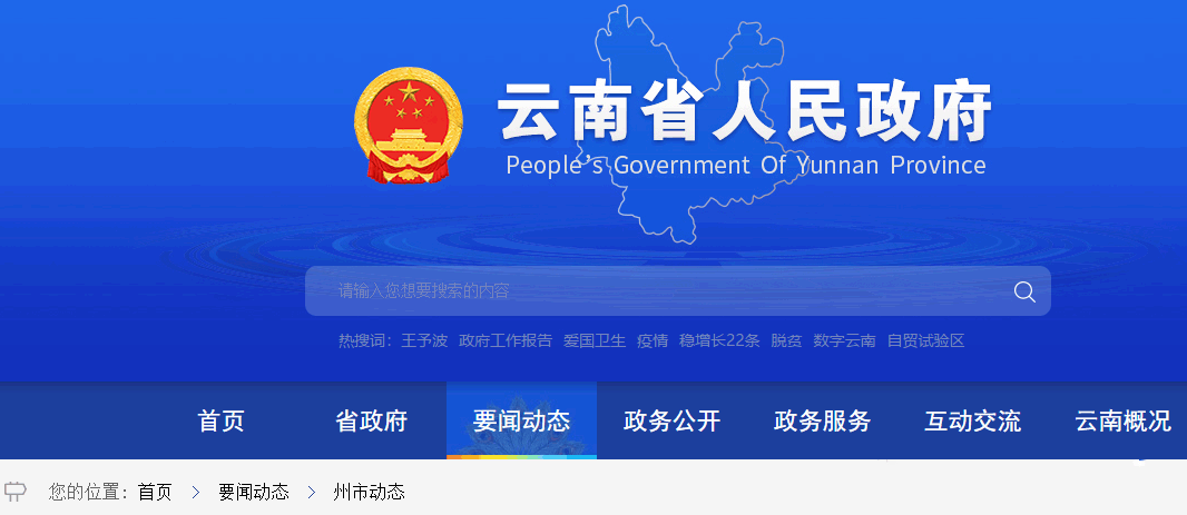 云南省：第一个 VOCs 全自动监测开机启动！10 千米即时“常规体检！