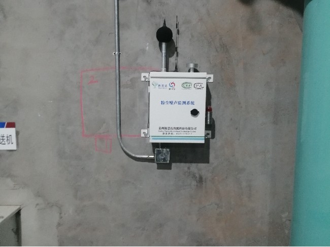 泸州老窖粉尘浓度及噪音监测装备安装项目